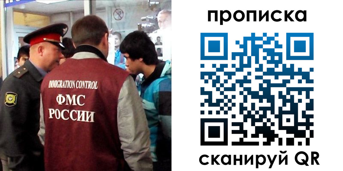 временная регистрация недорого в Канске
