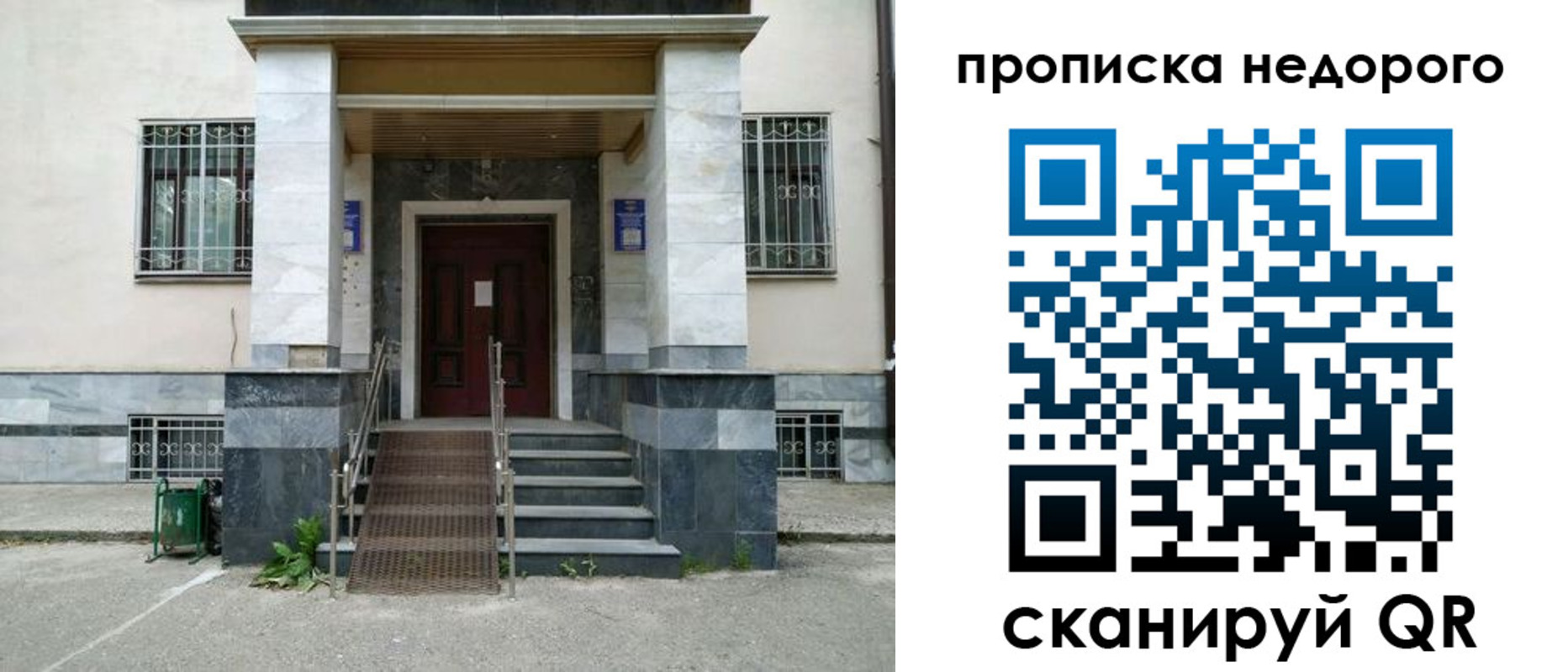 временная регистрация собственник в Канске