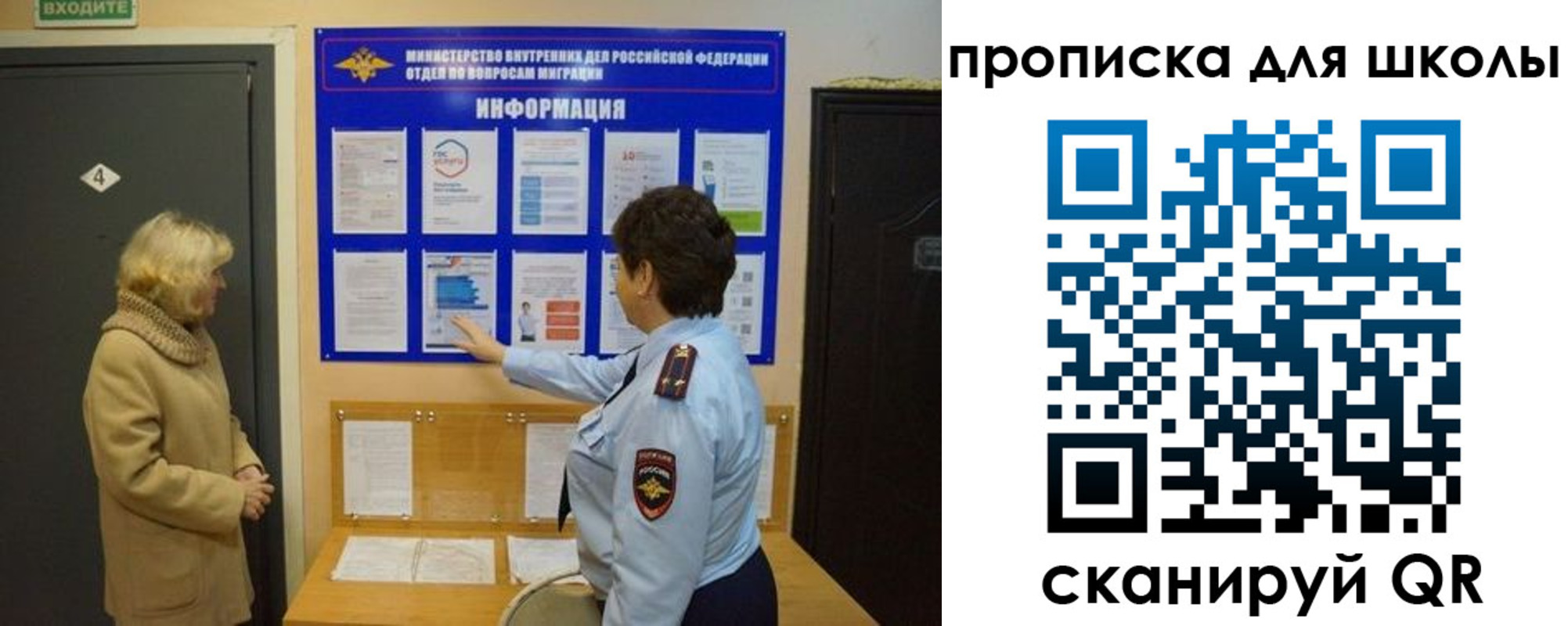 прописка паспорт в Канске