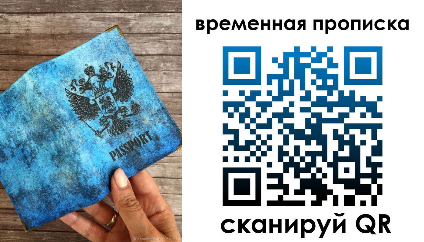 регистрация для школы в Канске