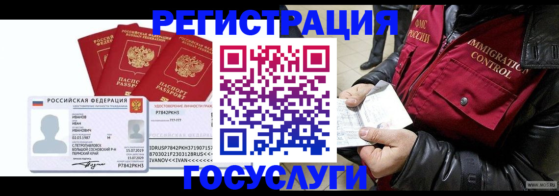 прописка в квартире в Канске