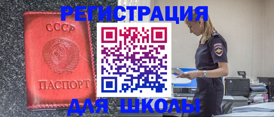 найти адрес прописки в Канске