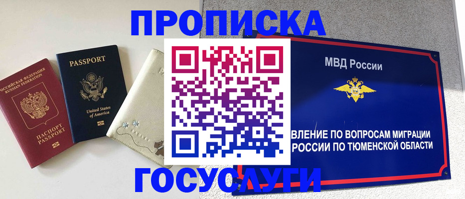 пропишу в квартире в Канске