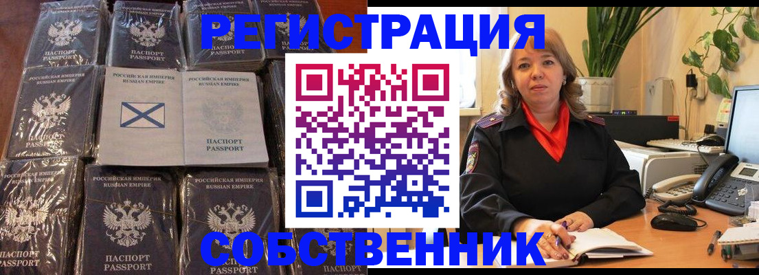 временная регистрация в Канске